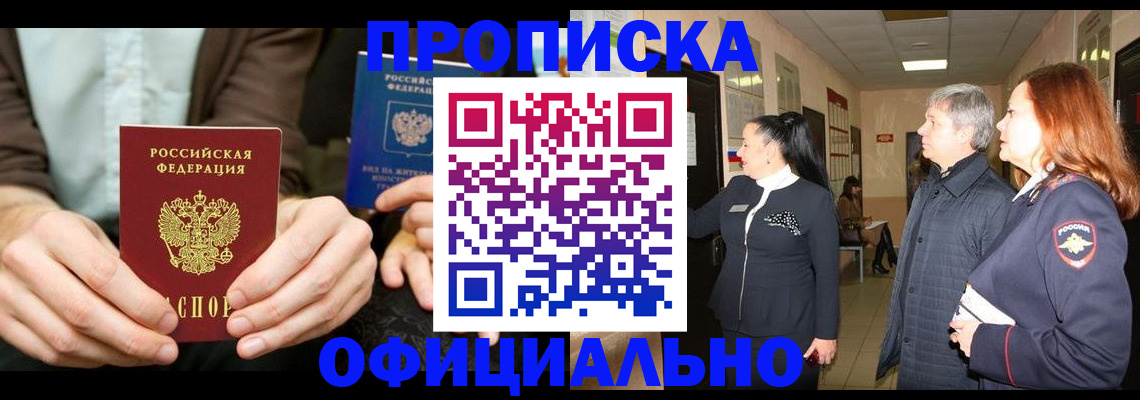 прописка для военкомата в Керчи
