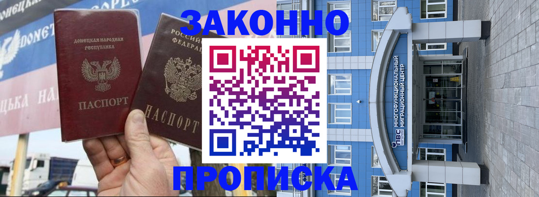 временная регистрация в квартире в Керчи
